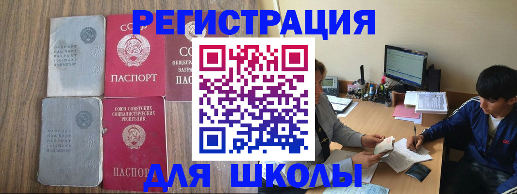 прописка для кредита в Сасово