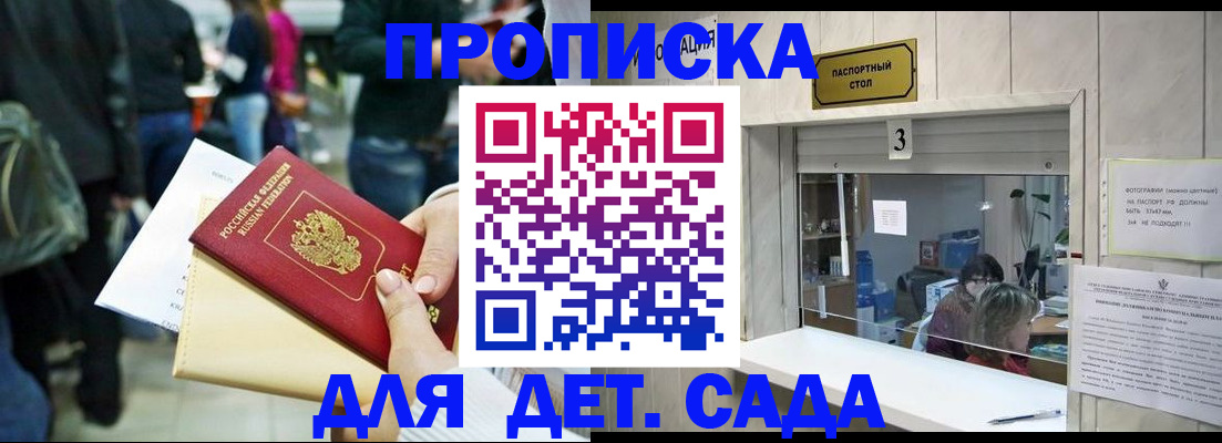 регистрация в Сасово