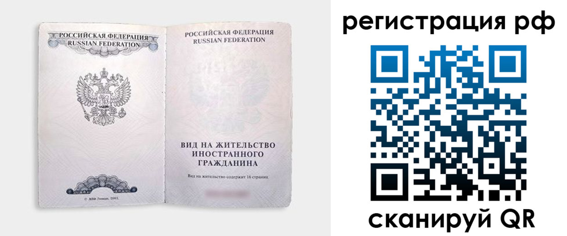 прописка в Сасово