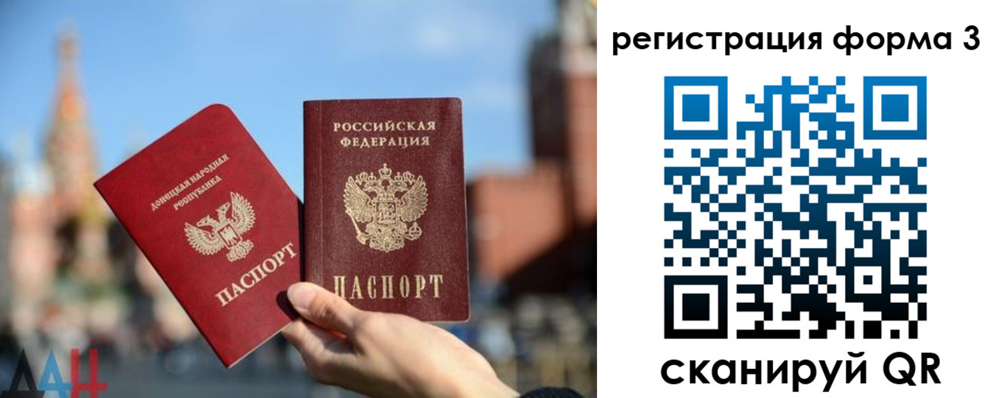 прописка в Сасово