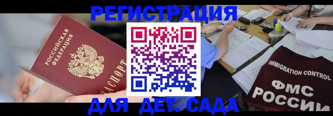 прописка для кредита в Сасово