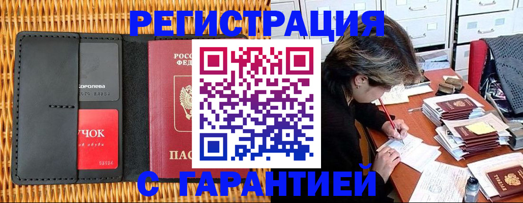 пропишу в квартире в Сасово