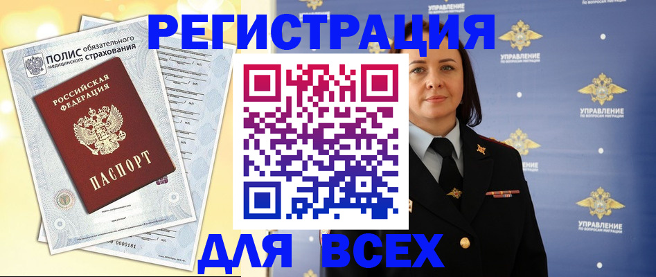 временная регистрация госуслуги в Сасово