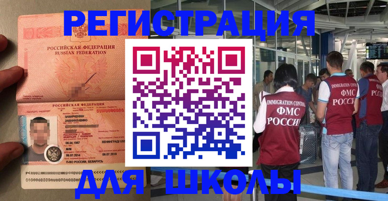 прописка гарантия в Сасово