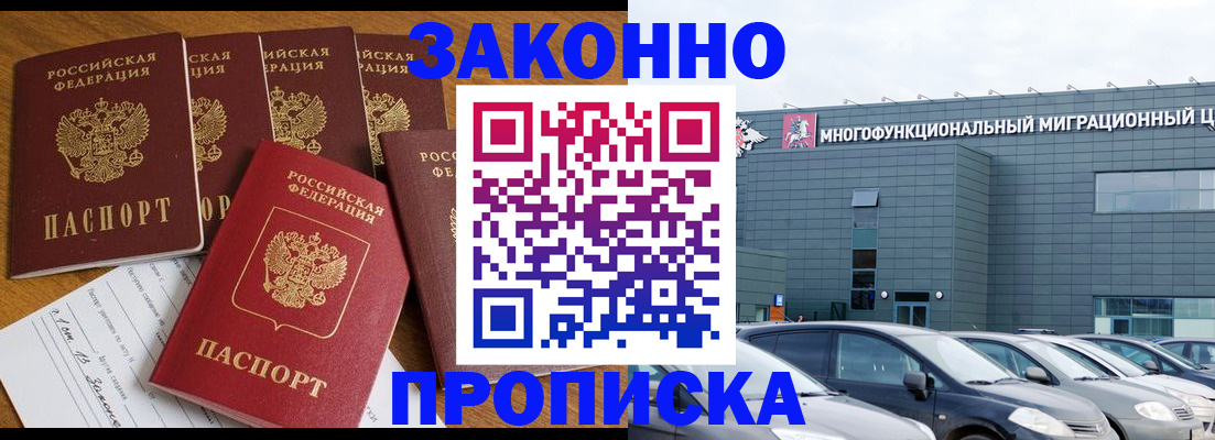 прописка в квартире в Сасово